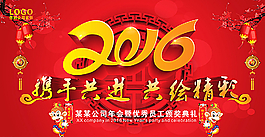 公司年會背景圖片