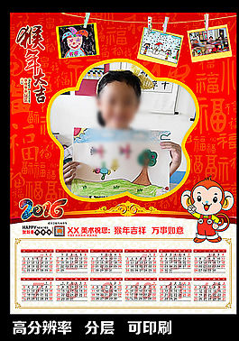 2016年歷模板圖片
