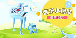 手機海報 哆啦A夢 玩具