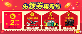 優惠卷
