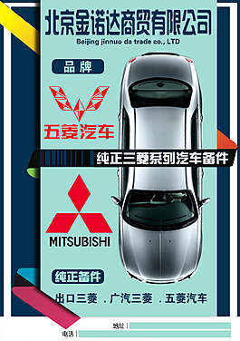 汽車類海報設(shè)計