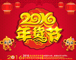 年貨節(jié)圖片
