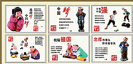 中國夢文明城市展板圖片