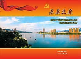畫冊(cè)封面