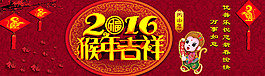 2016年优普乐团购迎新年海报