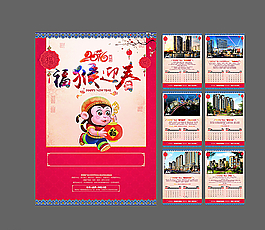 掛歷圖片