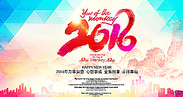 年會(huì)背景圖片
