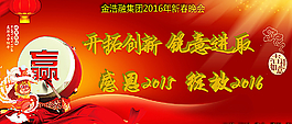 2016猴年年會(huì)LED背景圖圖片
