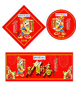 2016年猴年图片