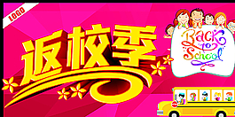 返校季圖片