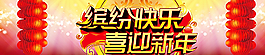 新年圖片
