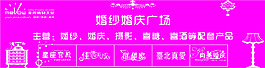 招商廣告