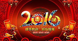 2016猴年图片