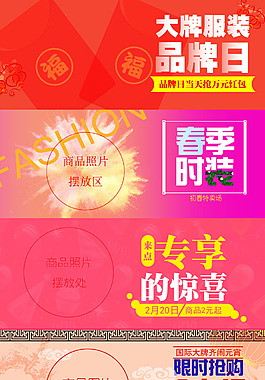 淘寶促銷標題