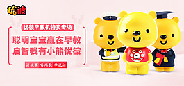 淘寶母嬰玩具海報(bào)促銷描述模板