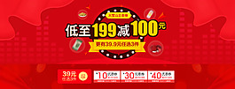 年終大促海報(bào)