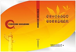 法制封面