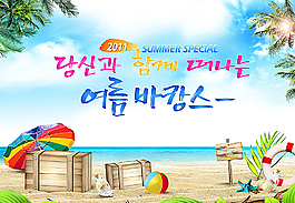 夏日促銷主題素材圖片