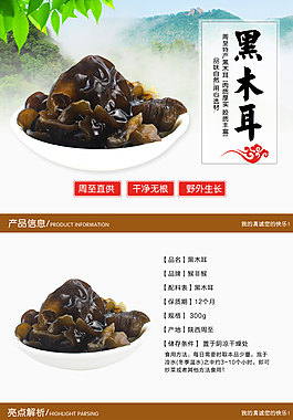 原創詳情頁
