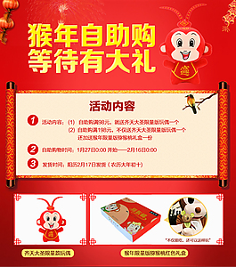 自助購物海報