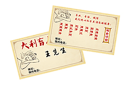 盲人按摩名片