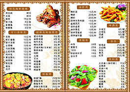 菜單 美食