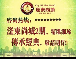 房地產(chǎn)展板