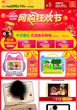 影音推薦，淘寶推薦 網購狂歡節