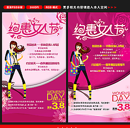 三八妇女节 妇女节图片
