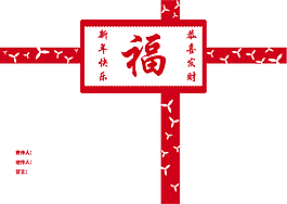喜慶的扁平的新年賀卡包裝封面