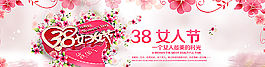 婦女節(jié)圖片