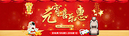 元宵樂惠