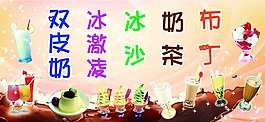 冰激凌