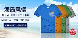 2016春夏新品男裝海報(bào)
