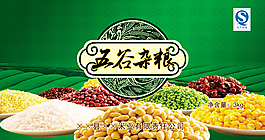 五谷杂粮图片PSD