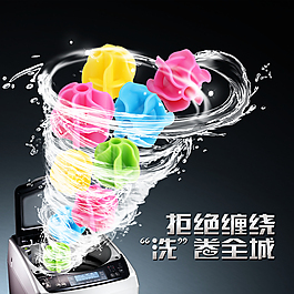 洗衣球  洗衣用品图片直通车模版