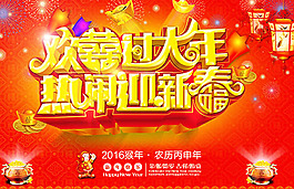 2016猴年海報(bào)