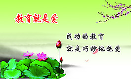 教育