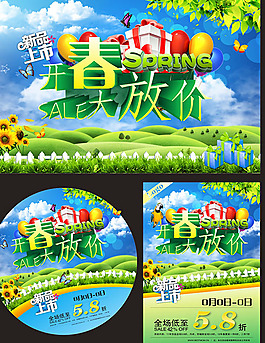 ,促銷海報,