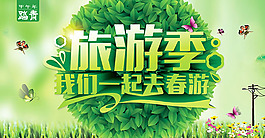 ,綠色創(chuàng)意海報(bào)