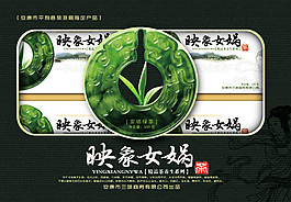 綠茶包裝,綠茶