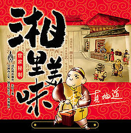 麻辣豆干包裝設(shè)計