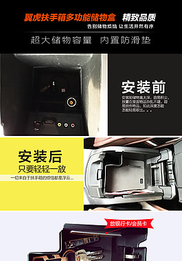 扶手箱  儲物盒 置物盒 詳情