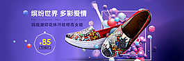 女鞋  海报 色彩