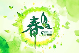 春季吊旗綠色氛圍