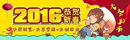 2016猴年新春 cdr源文件