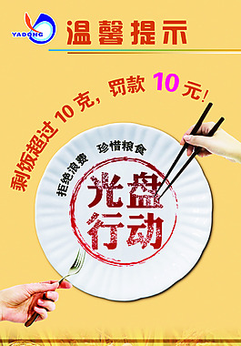 光盤行動(dòng)圖片素材下載