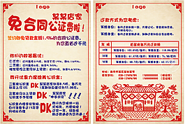 剪纸海报
