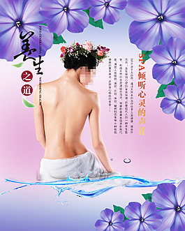 善生之道