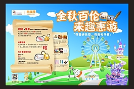公园海报